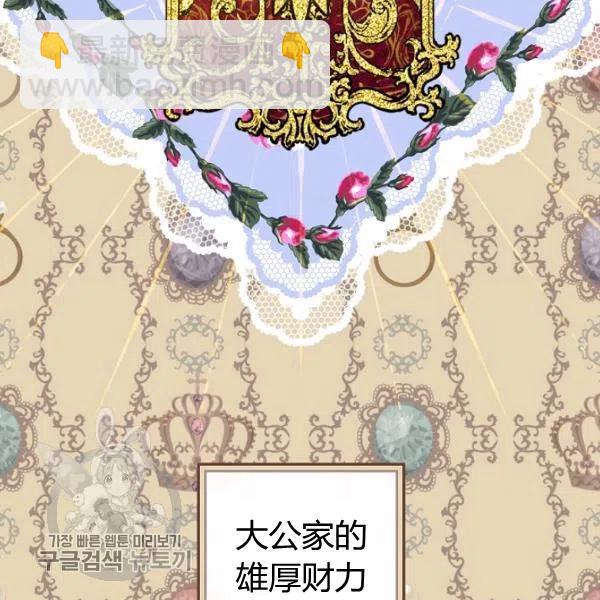 第48话 肆意挥霍59