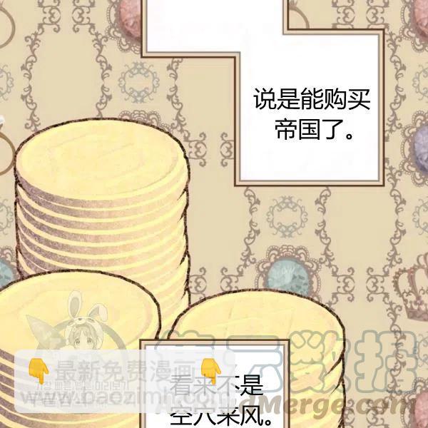 第48话 肆意挥霍60