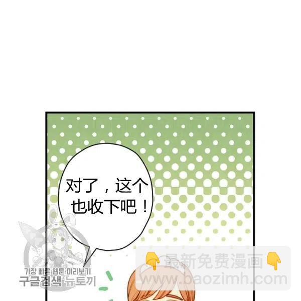 第48话 肆意挥霍77