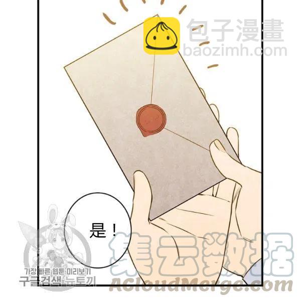 第48话 肆意挥霍80
