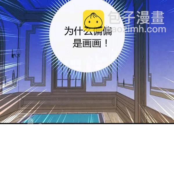 第48话 肆意挥霍90