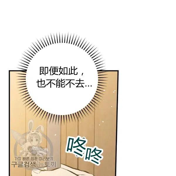 第48话 肆意挥霍91