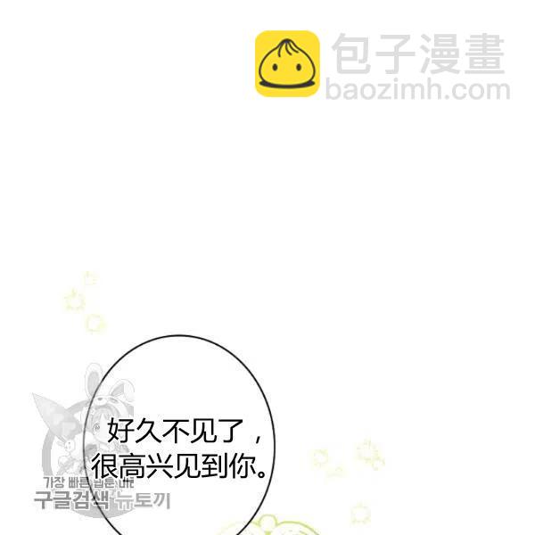 第48话 肆意挥霍99