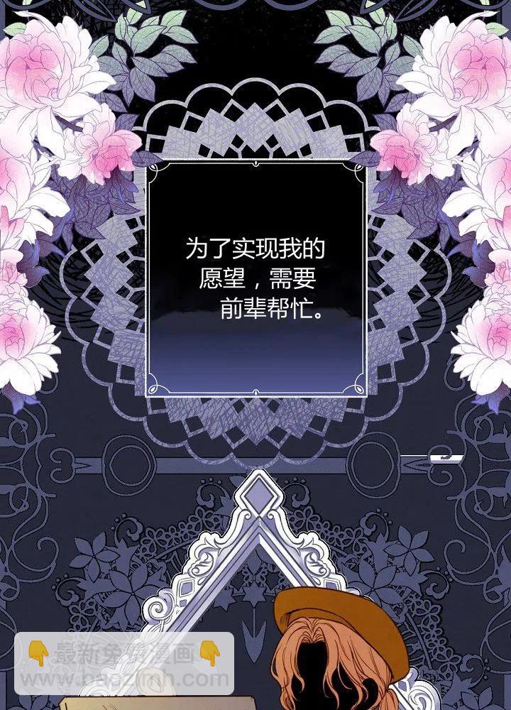 第50话 脱缰的野马49