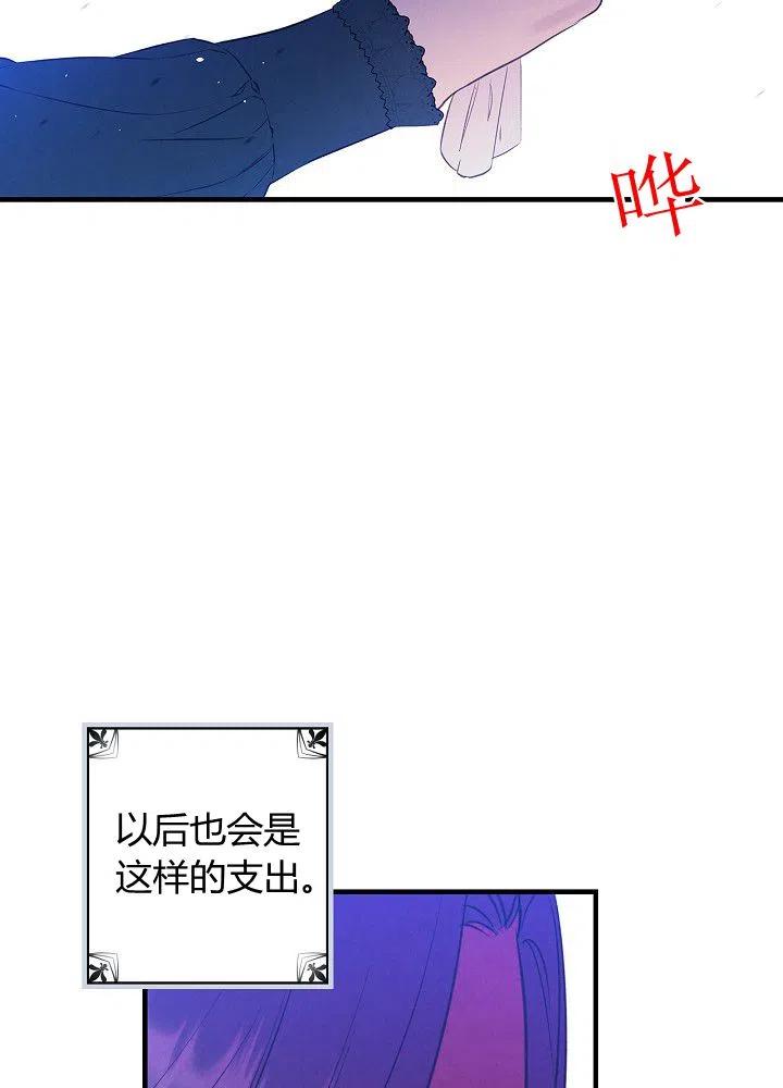 第50话 脱缰的野马5