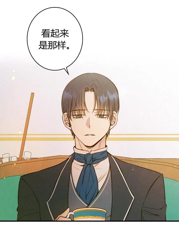第51话 “情敌”相见13