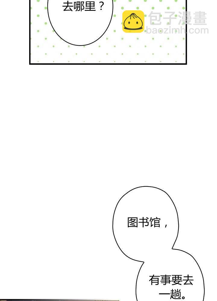 第51话 “情敌”相见20