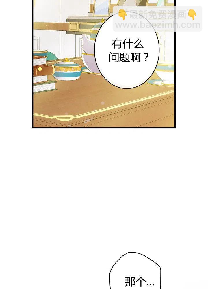 第51话 “情敌”相见25
