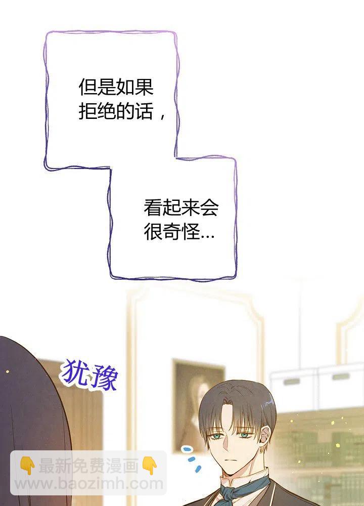 第51话 “情敌”相见29