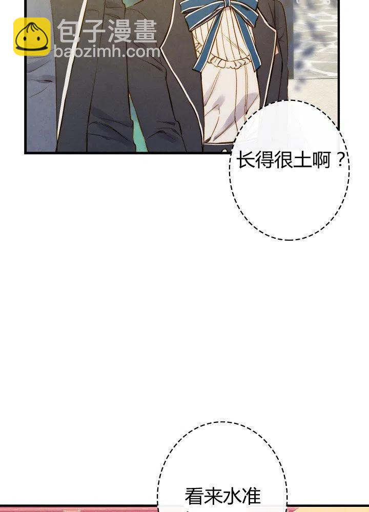 第51话 “情敌”相见38