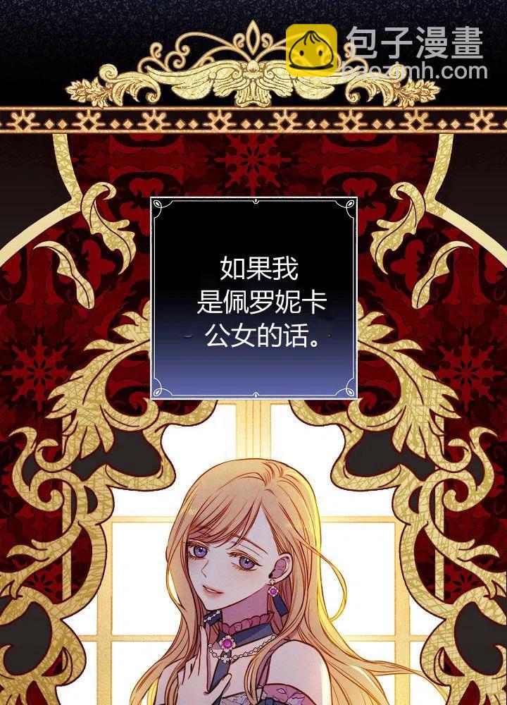 第51话 “情敌”相见41