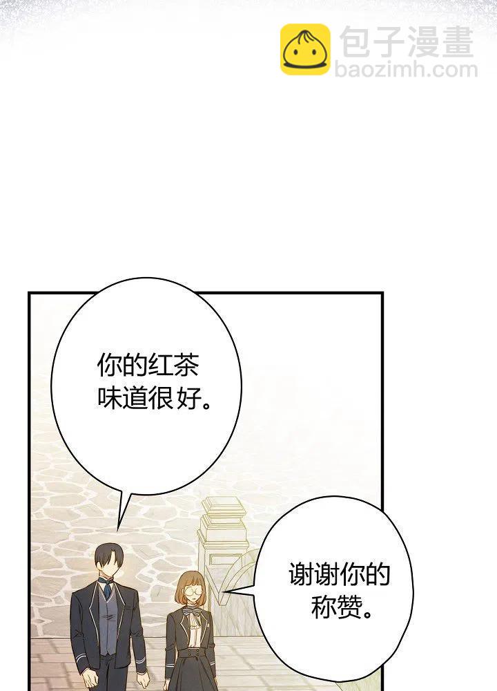第51话 “情敌”相见44