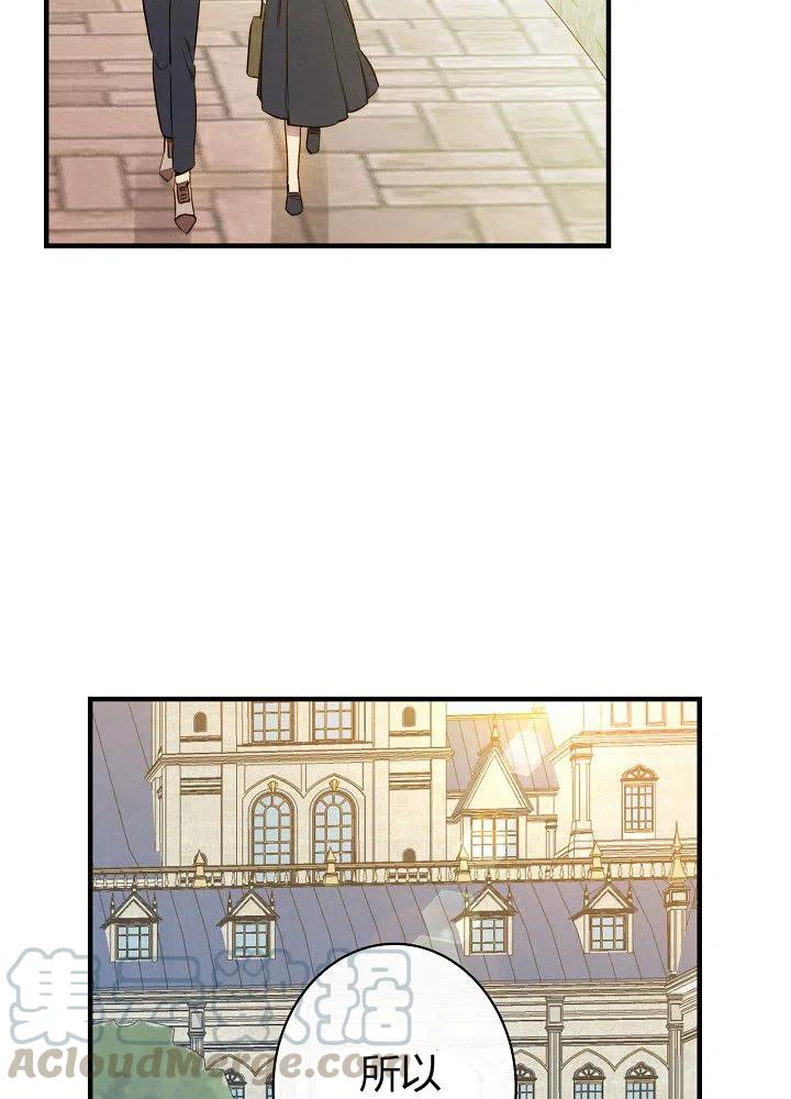 第51话 “情敌”相见45