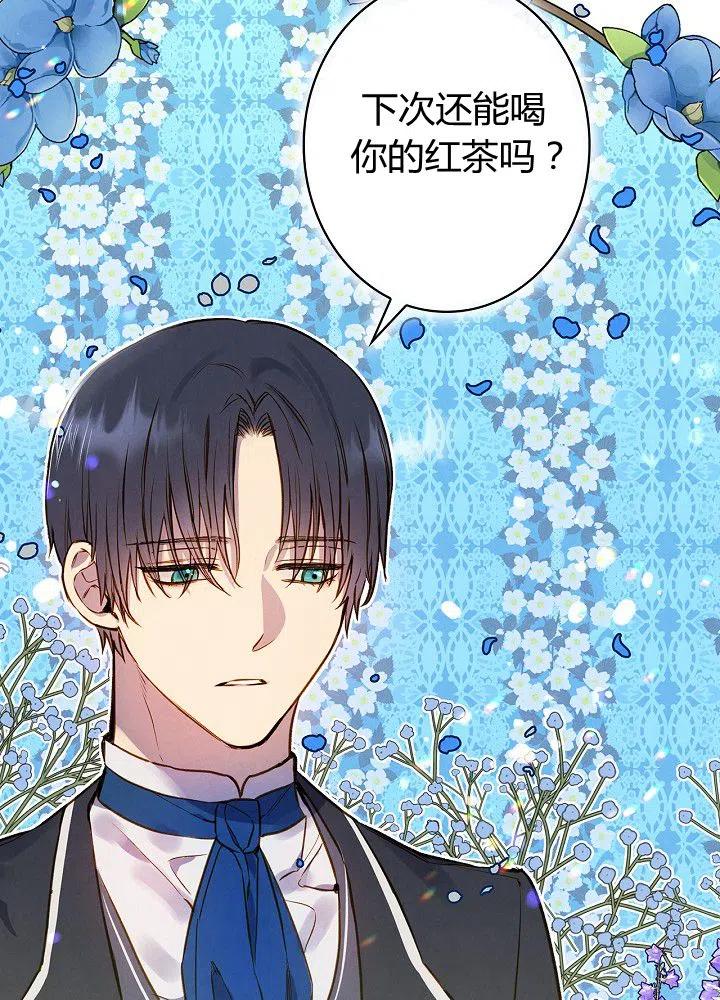 第51话 “情敌”相见47