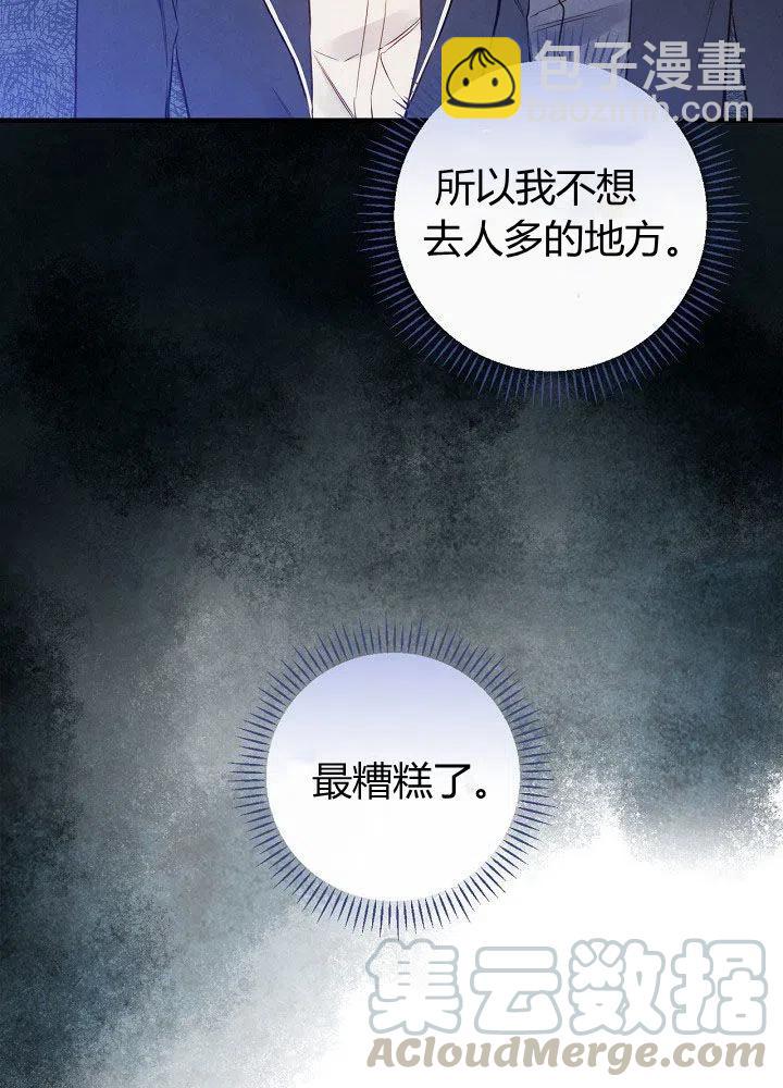 第51话 “情敌”相见61