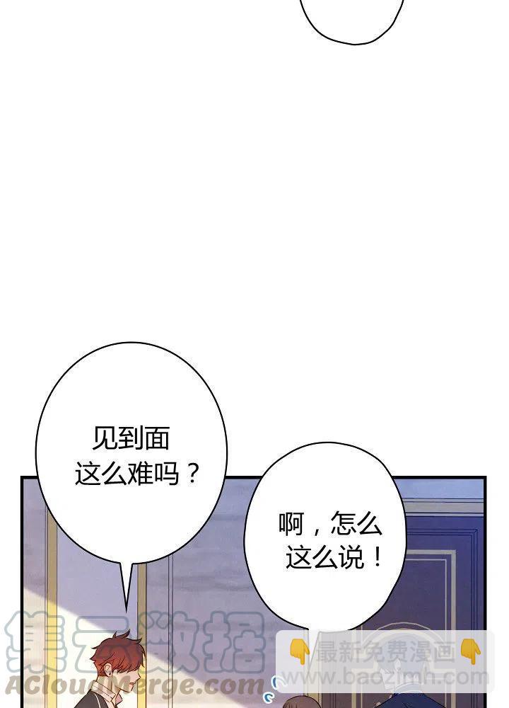 第51话 “情敌”相见64