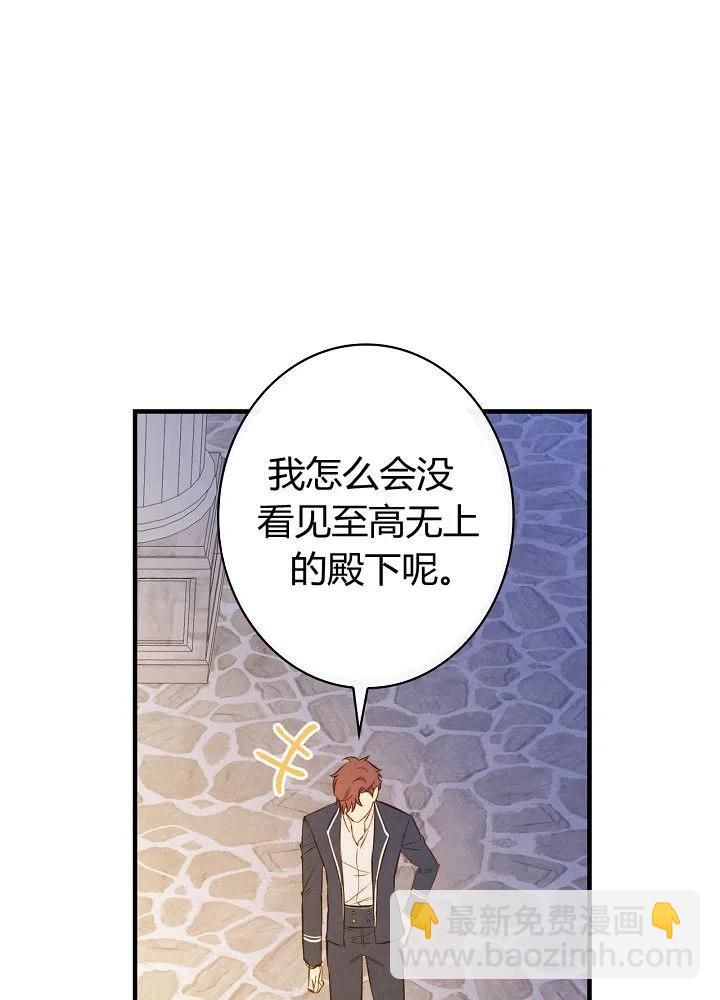 第51话 “情敌”相见69