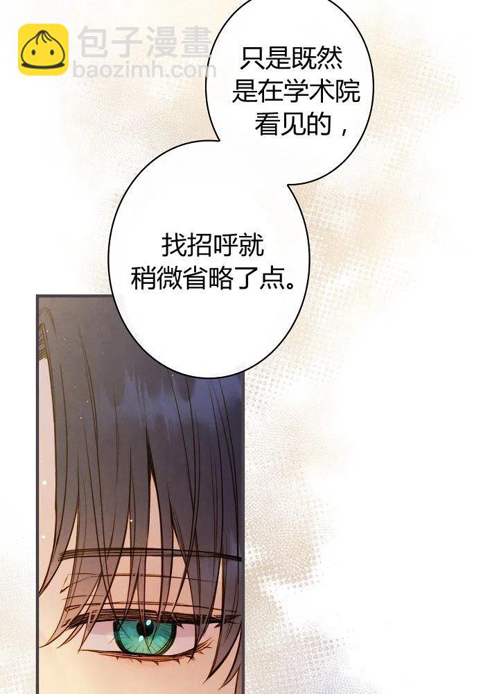 第51话 “情敌”相见71