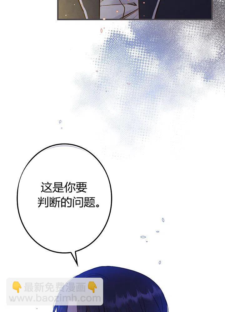 第51话 “情敌”相见74