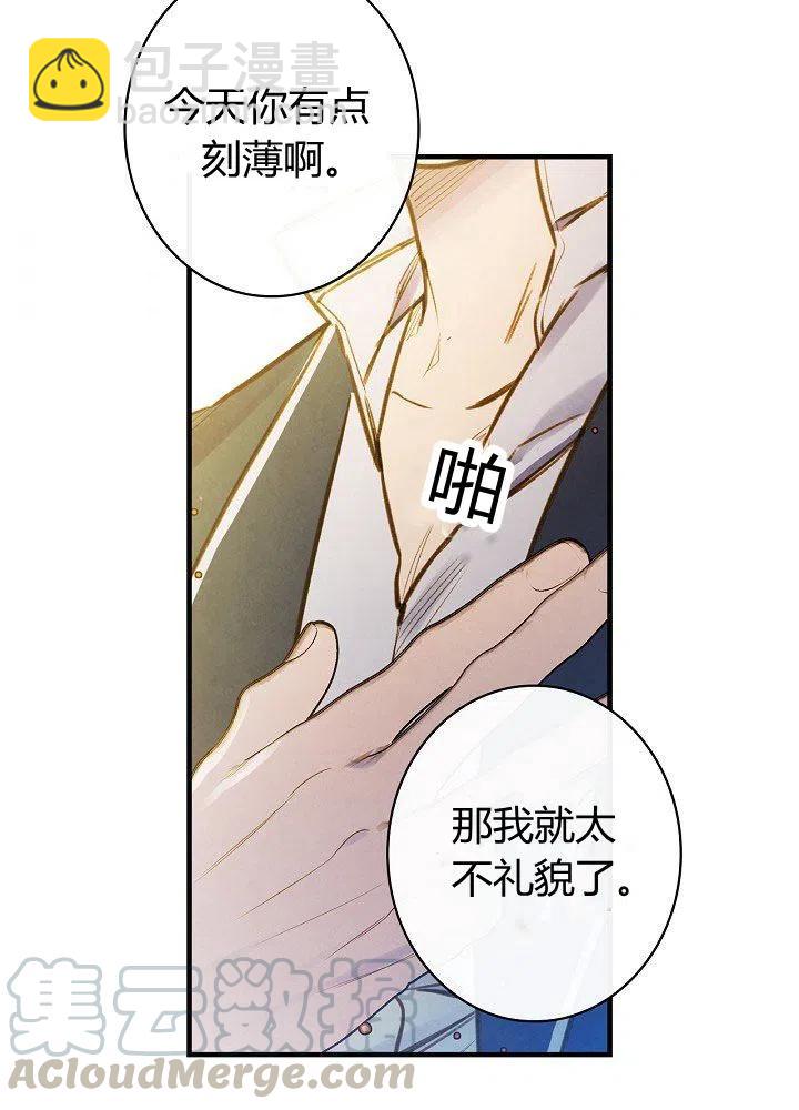 第51话 “情敌”相见76