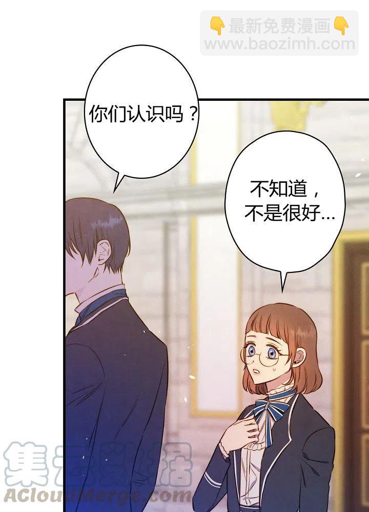 第51话 “情敌”相见79