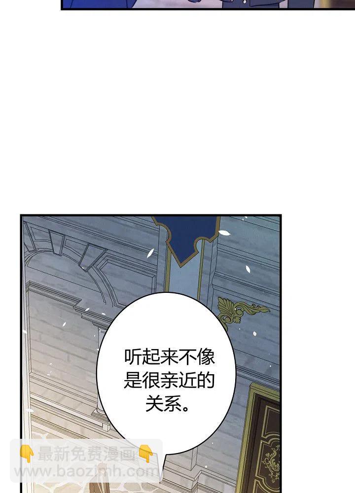 第51话 “情敌”相见80