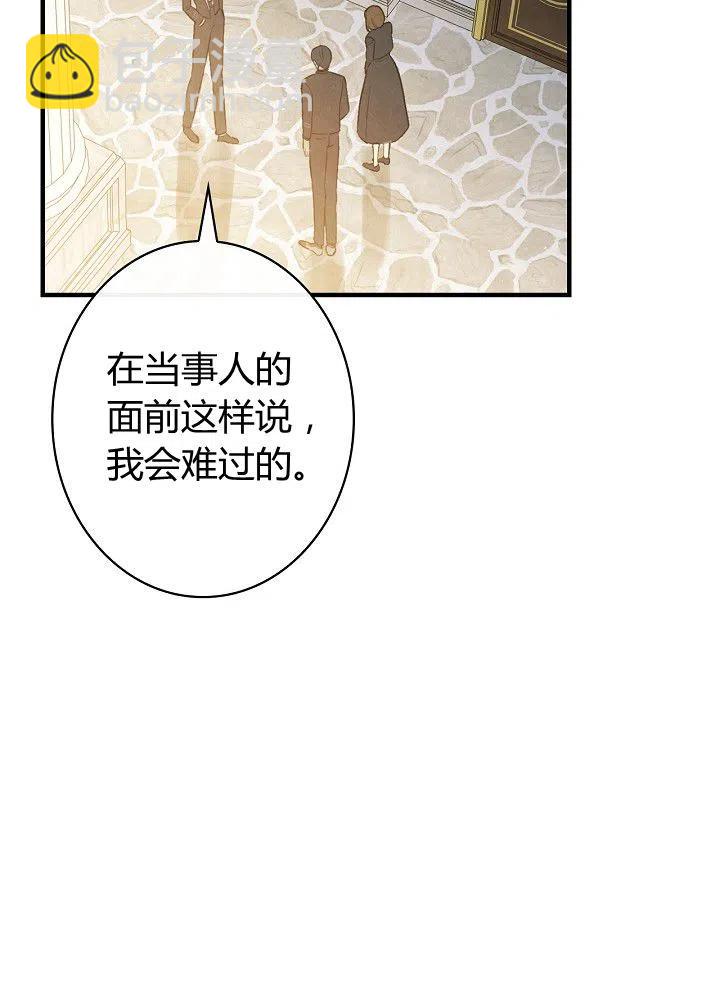 第51话 “情敌”相见81