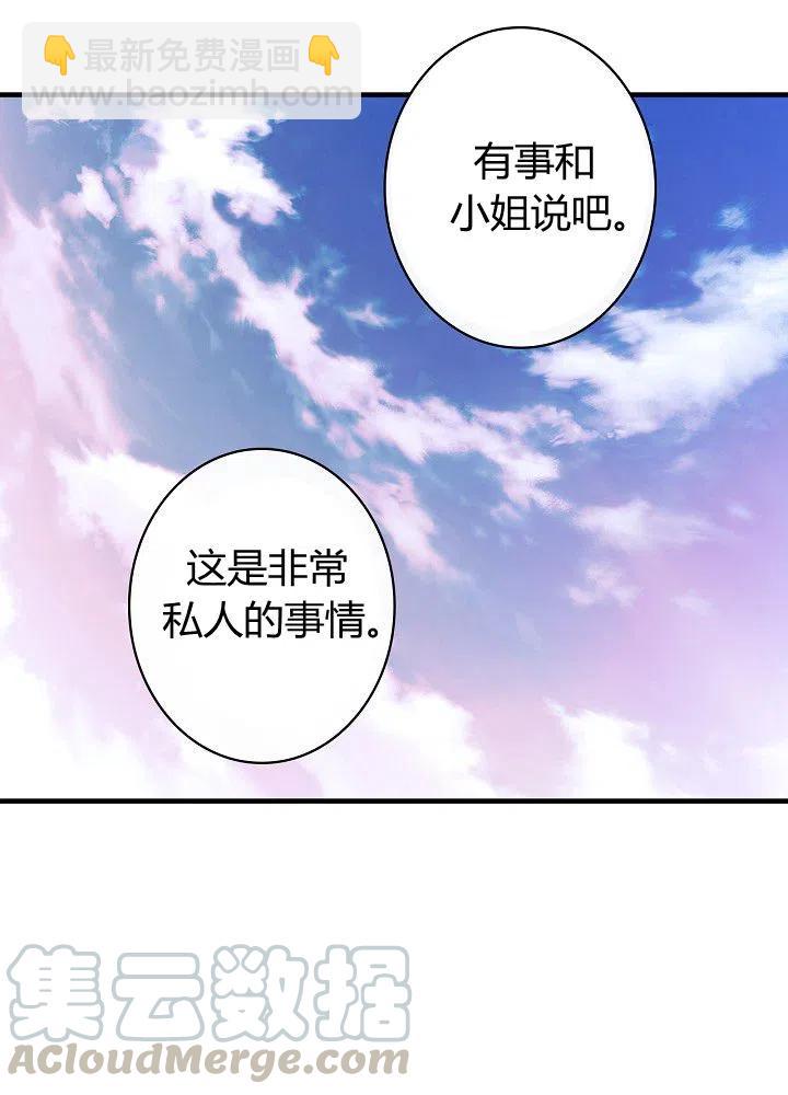 第51话 “情敌”相见82