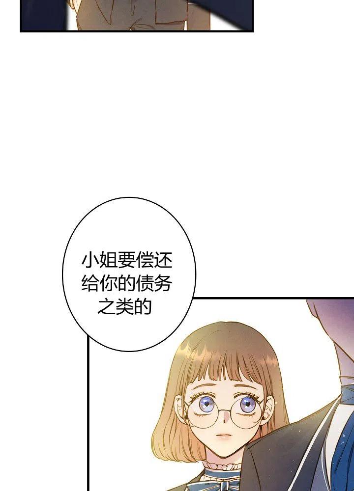 第51话 “情敌”相见89