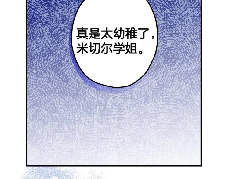 第53话 “艺术中介师”145