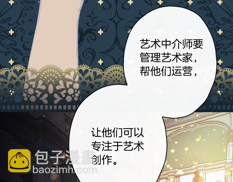 第53话 “艺术中介师”31