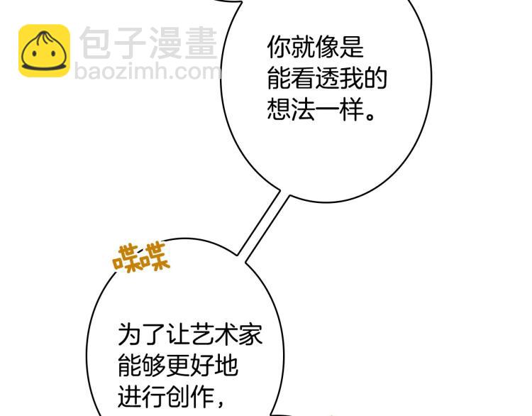 第53话 “艺术中介师”46