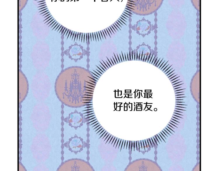 第53话 “艺术中介师”70