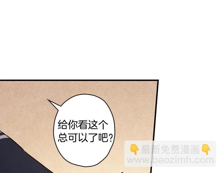 第54话 不纯的目的71