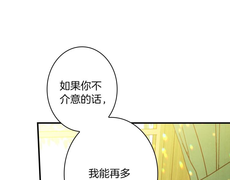 第56话 假扮露西亚被识破！102