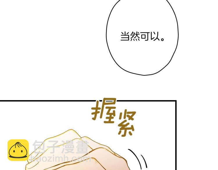 第56话 假扮露西亚被识破！109