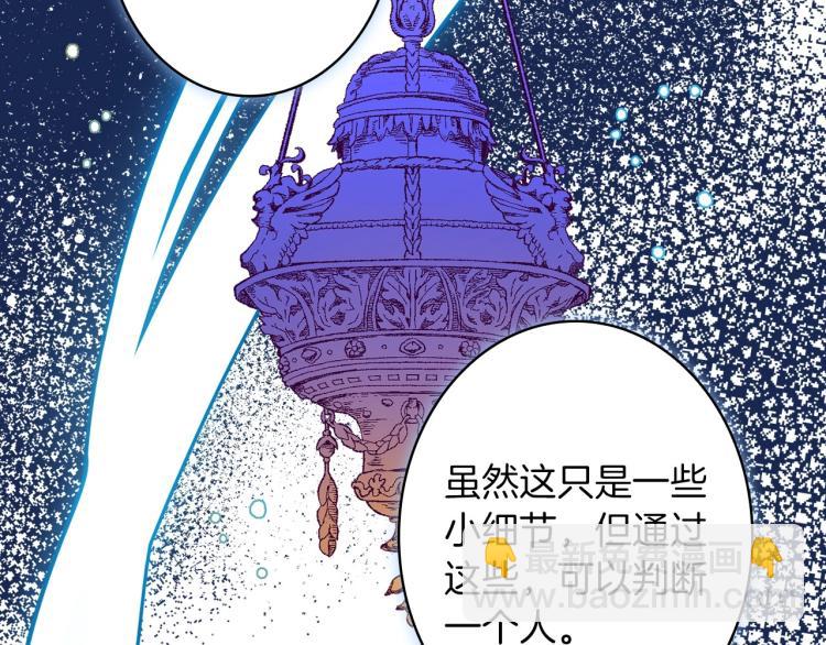 第56话 假扮露西亚被识破！118