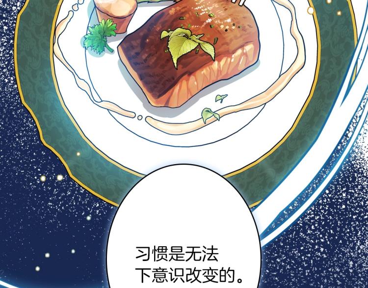 第56话 假扮露西亚被识破！120