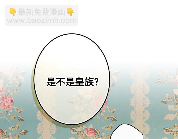 第56话 假扮露西亚被识破！125