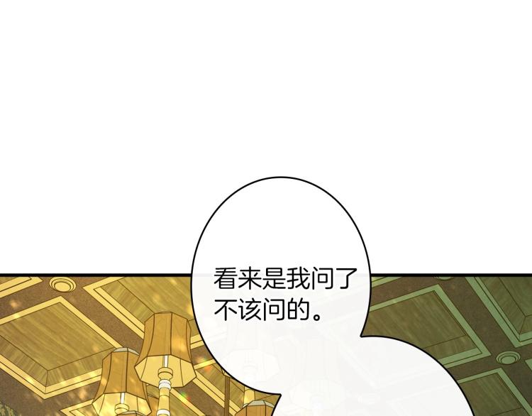 第56话 假扮露西亚被识破！142