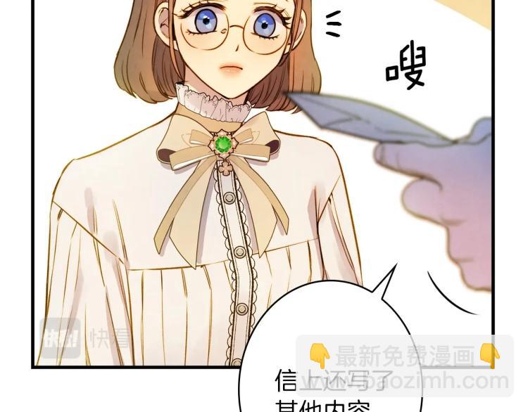 第56话 假扮露西亚被识破！16