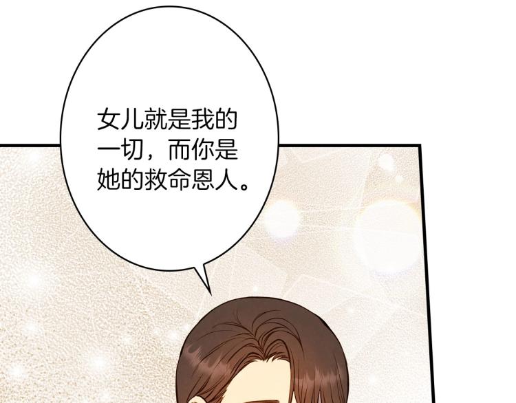 第56话 假扮露西亚被识破！160