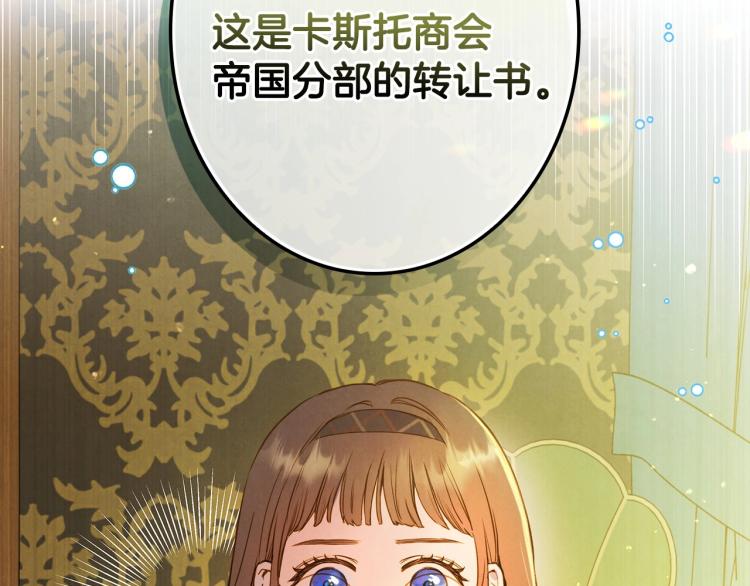 第56话 假扮露西亚被识破！174