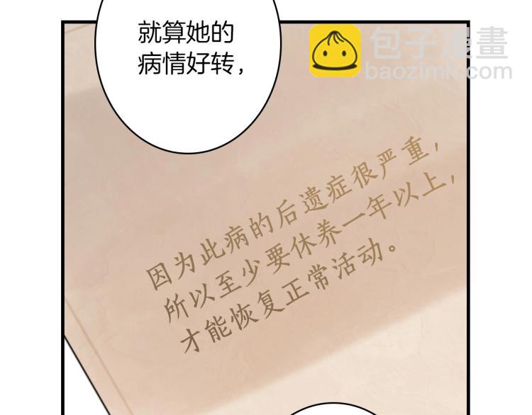 第56话 假扮露西亚被识破！18