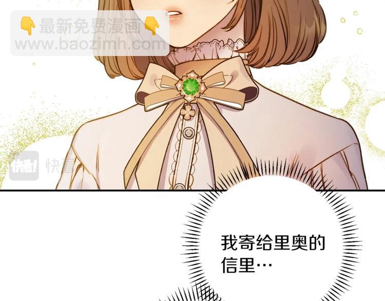 第56话 假扮露西亚被识破！2