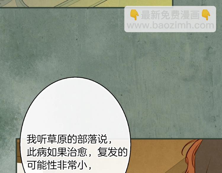 第56话 假扮露西亚被识破！22