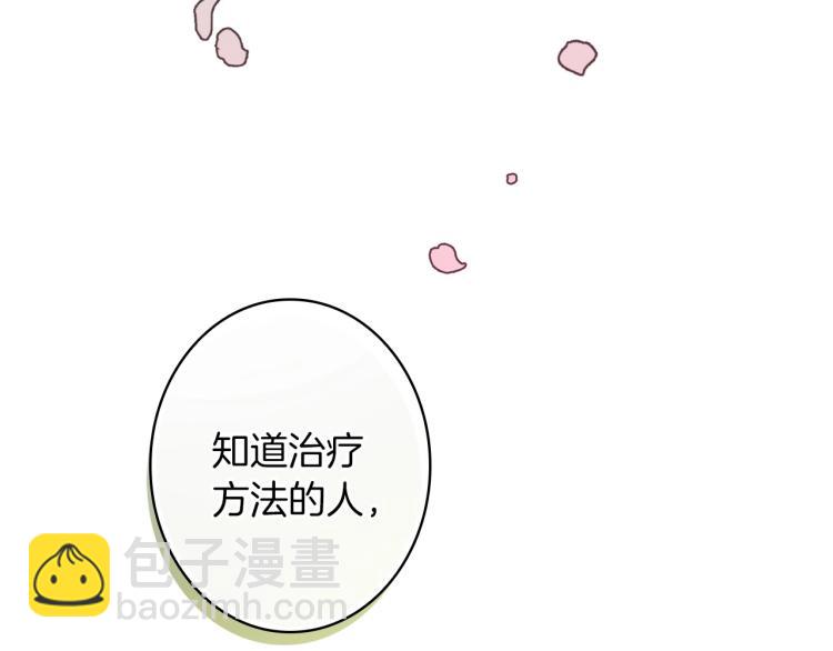 第56话 假扮露西亚被识破！26