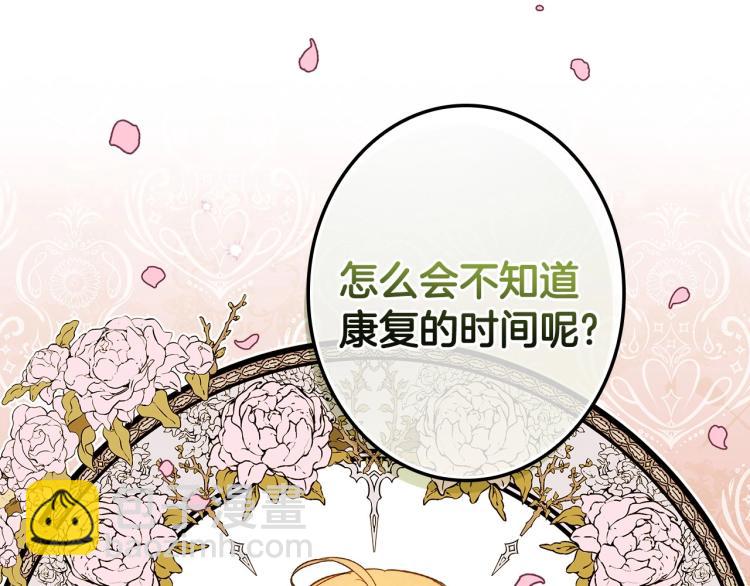 第56话 假扮露西亚被识破！27