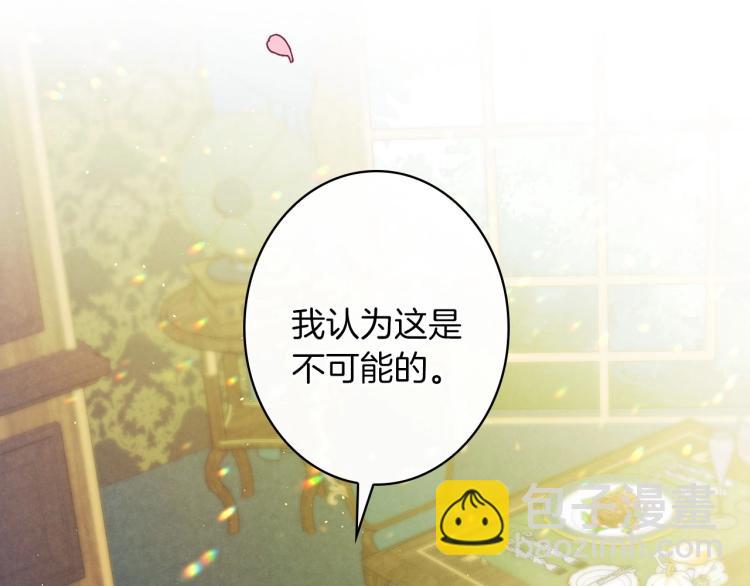 第56话 假扮露西亚被识破！30