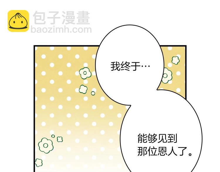 第56话 假扮露西亚被识破！54